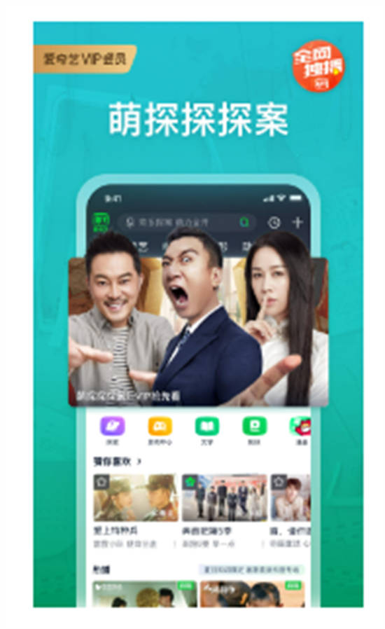 爱奇艺视频app官方版下载