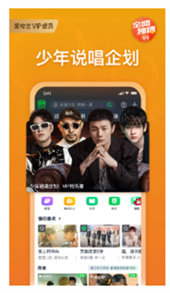 爱奇艺视频app