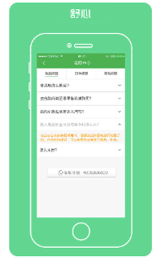 阳光智园校服订购平台app