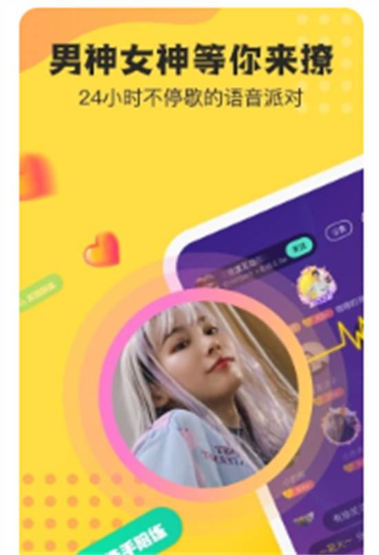 不鸽语音交友app官方版