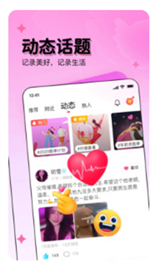 对缘相亲app