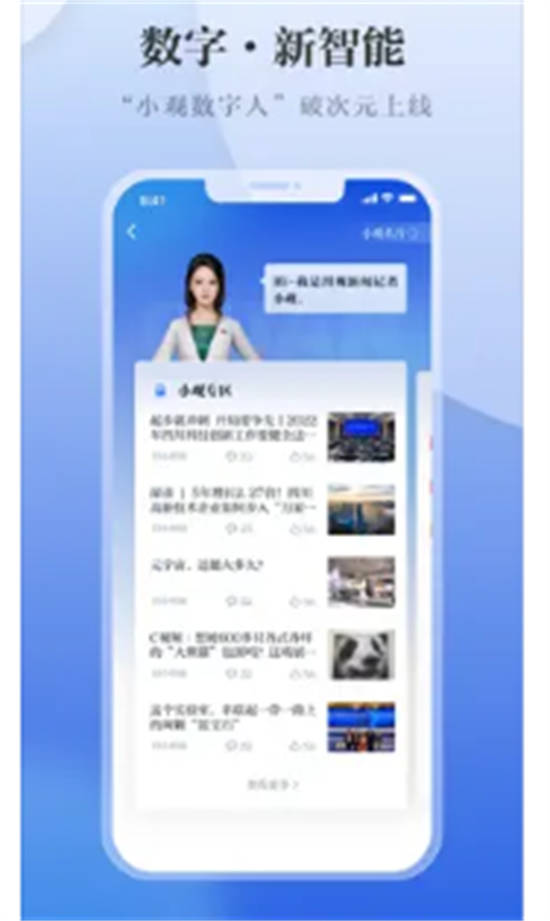 川观新闻客户端app最新版下载