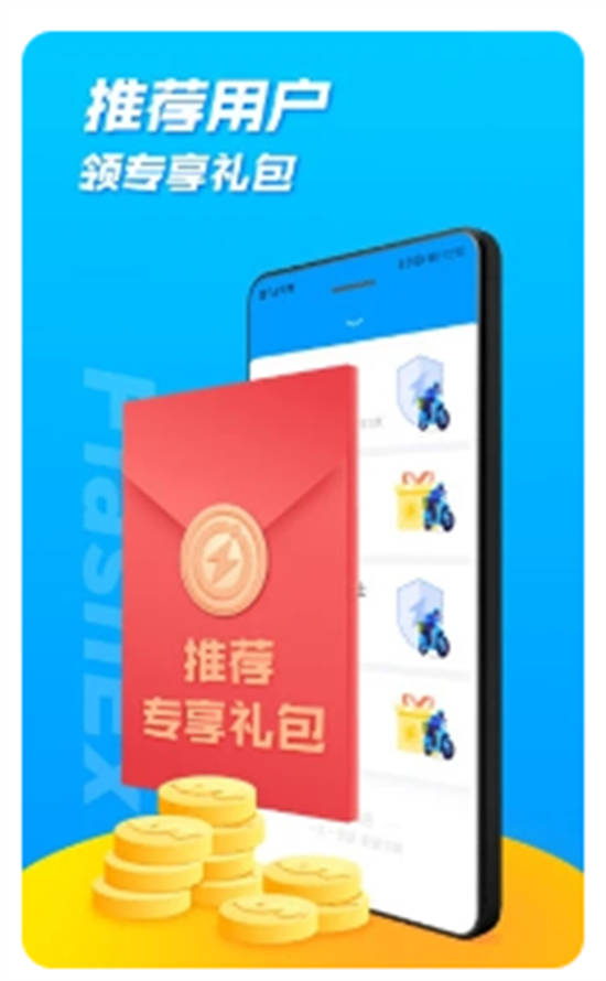 闪送app最新版下载