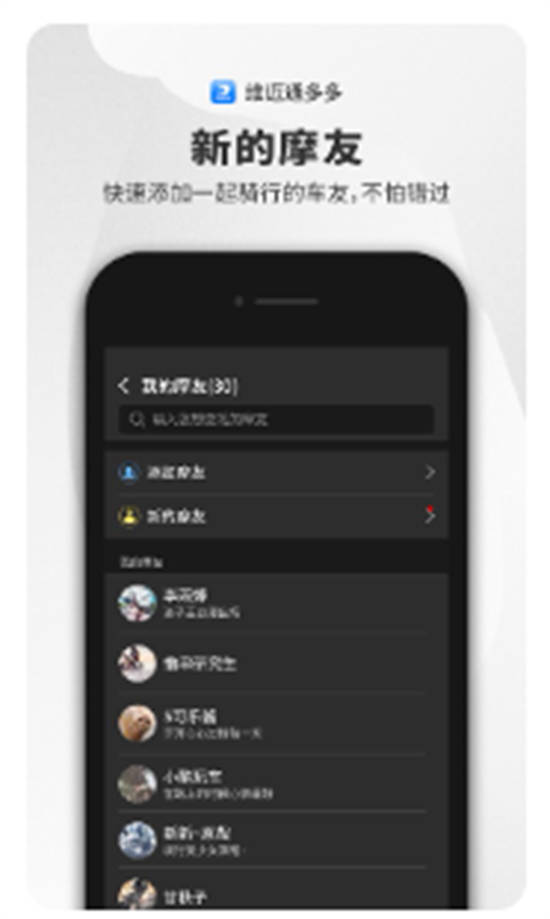 维迈通多多app官方版下载