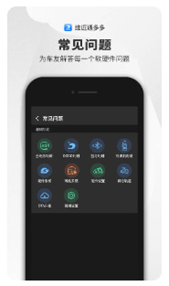 维迈通多多app