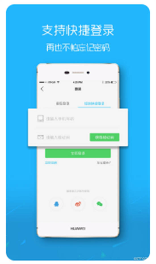 E滁州客户端app最新版