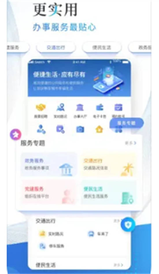 津滨海新闻app