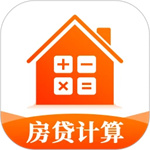 房贷计算器app最新安卓版2023