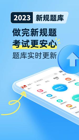 驾考宝典app官方版vip版