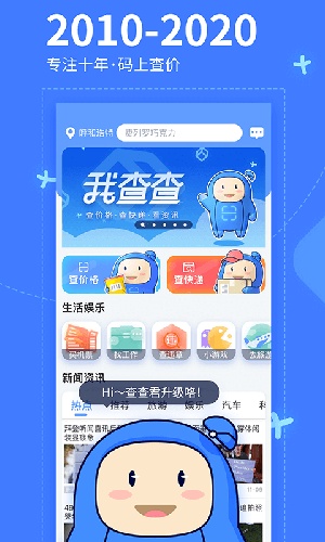 我查查appvip版