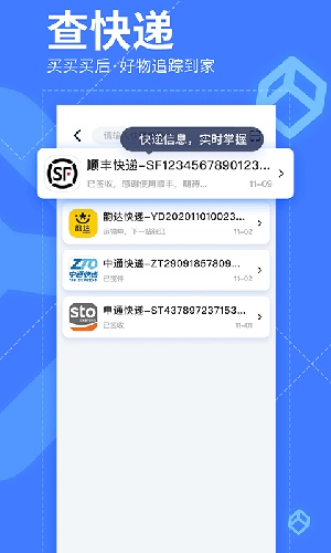 我查查app最新版