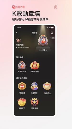 全民K歌app免费版vip版