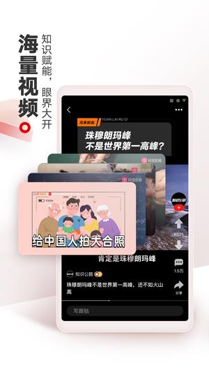 网易新闻app最新版