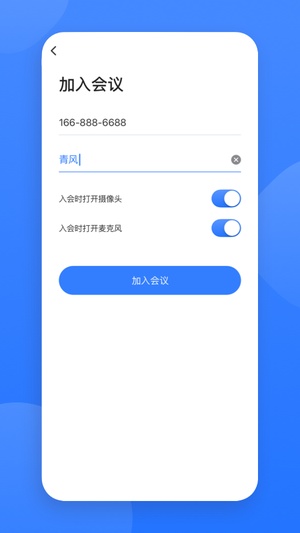 网易会议app官方版最新版