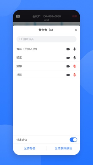 网易会议app官方版下载