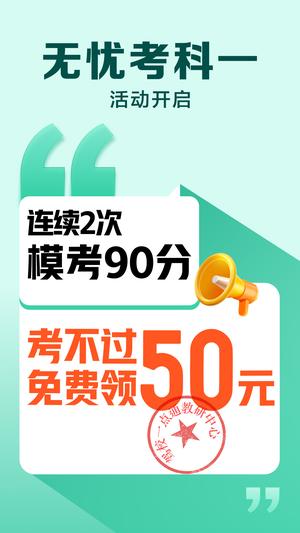 驾校一点通2023免费版最新版