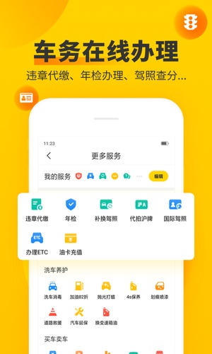 车轮appvip版