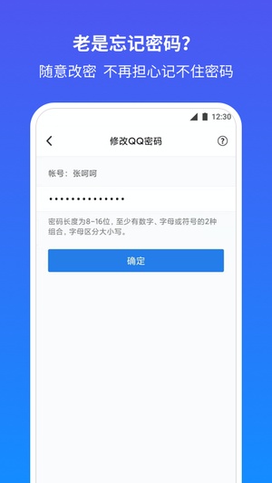 QQ安全中心手机版