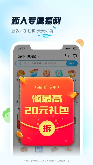 饿了么手机版最新版