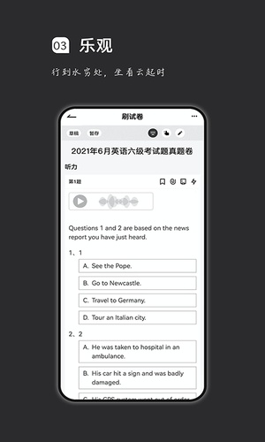 疯狂刷题app免费版最新版