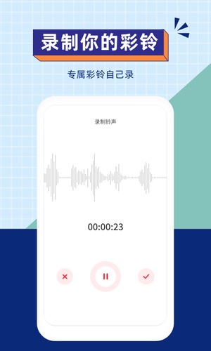 爱听铃声手机版