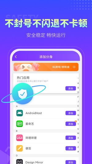 分身大师app官方版vip版