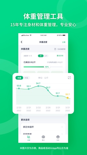 薄荷健康app官方版最新版