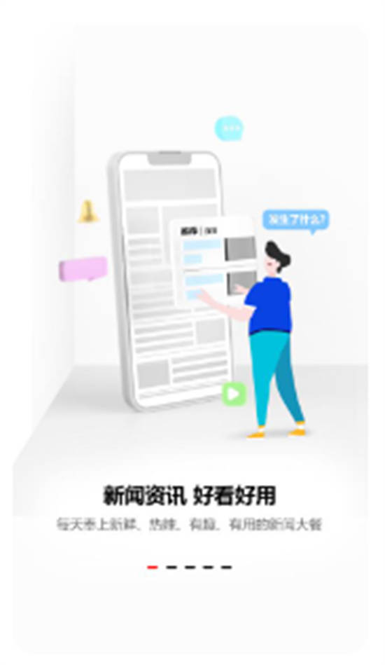 纵览新闻app