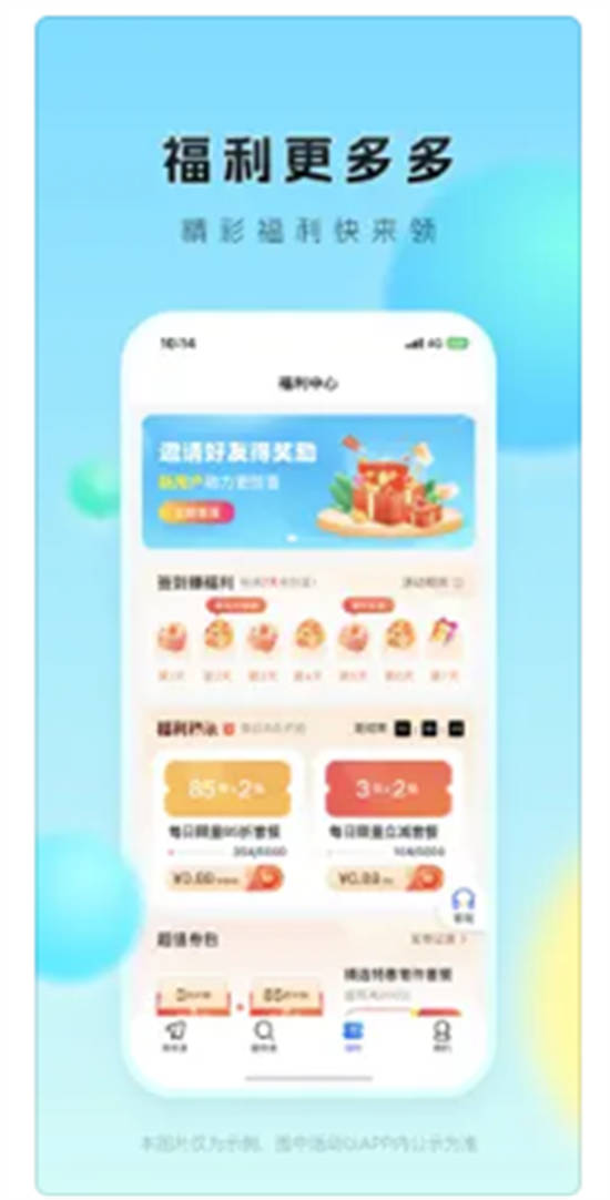 德邦快递app最新版