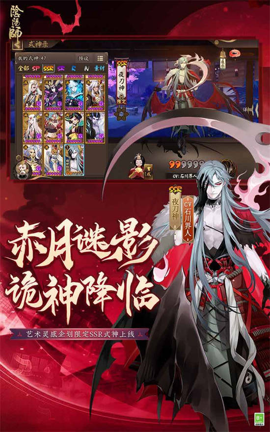 阴阳师手游2023最新版