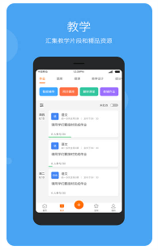 云教乐学app最新版