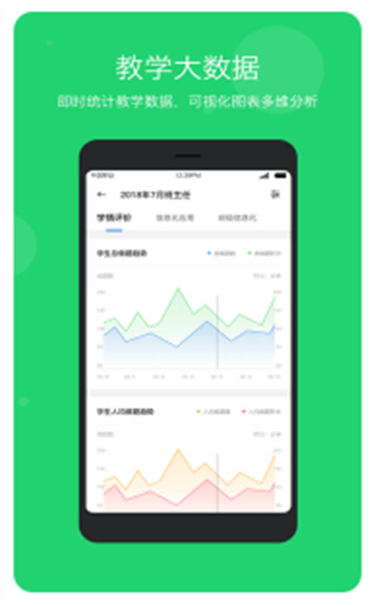 云教乐学app最新版下载