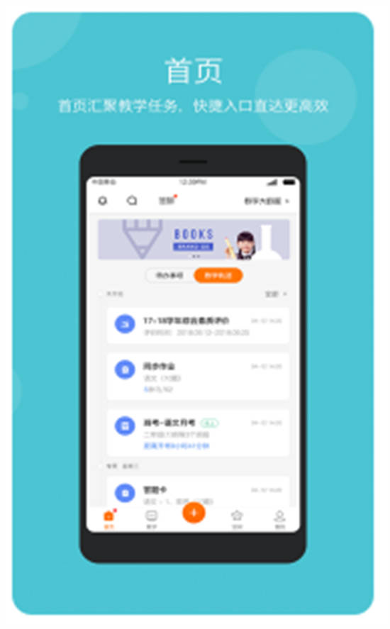 云教乐学app