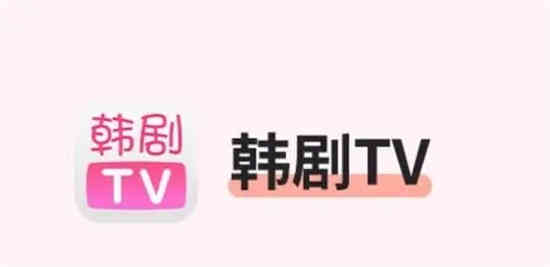 韩剧TV如何将视频分享给其他人 韩剧TV视频分享方法介绍