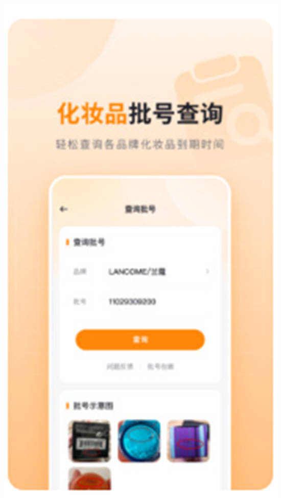 可橙收纳app