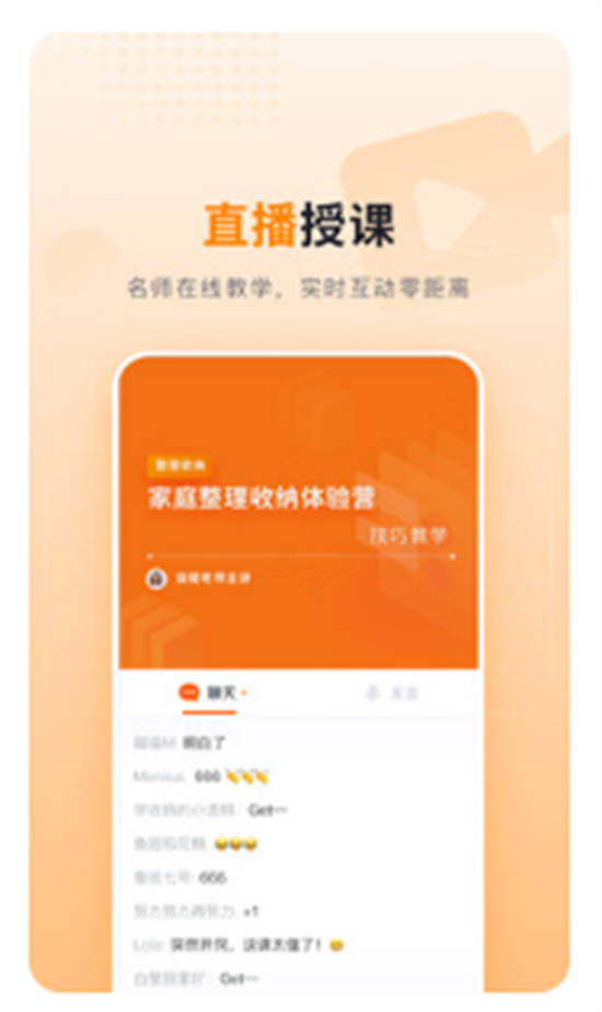 可橙收纳app官方版下载