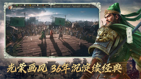 三国志战略版2023最新版