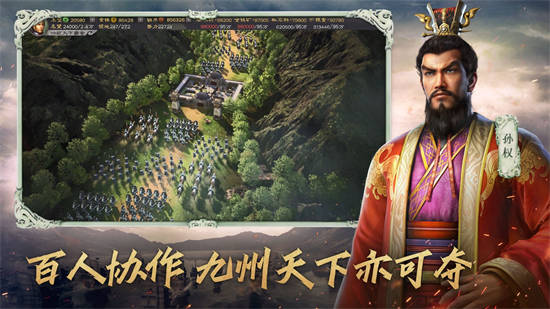 三国志战略版2023最新版下载