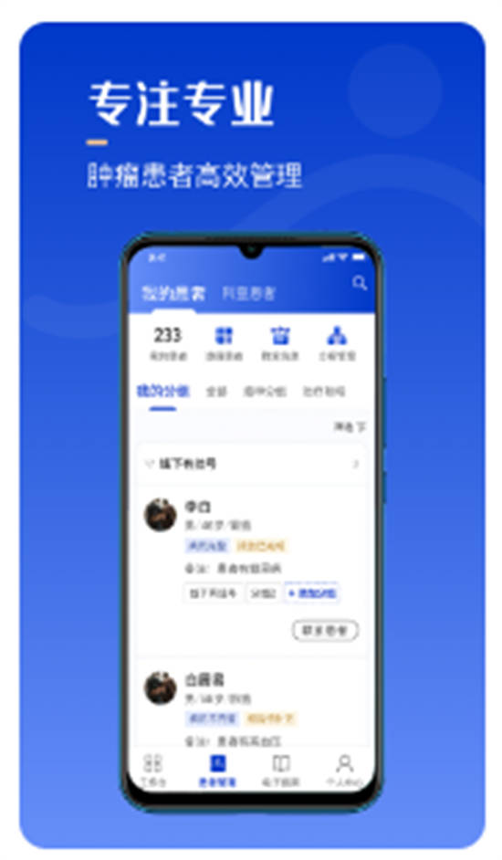 海心医生app