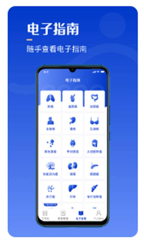 海心医生app最新版下载