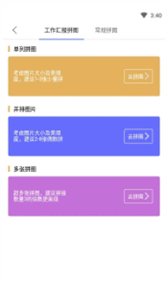 工作相机app