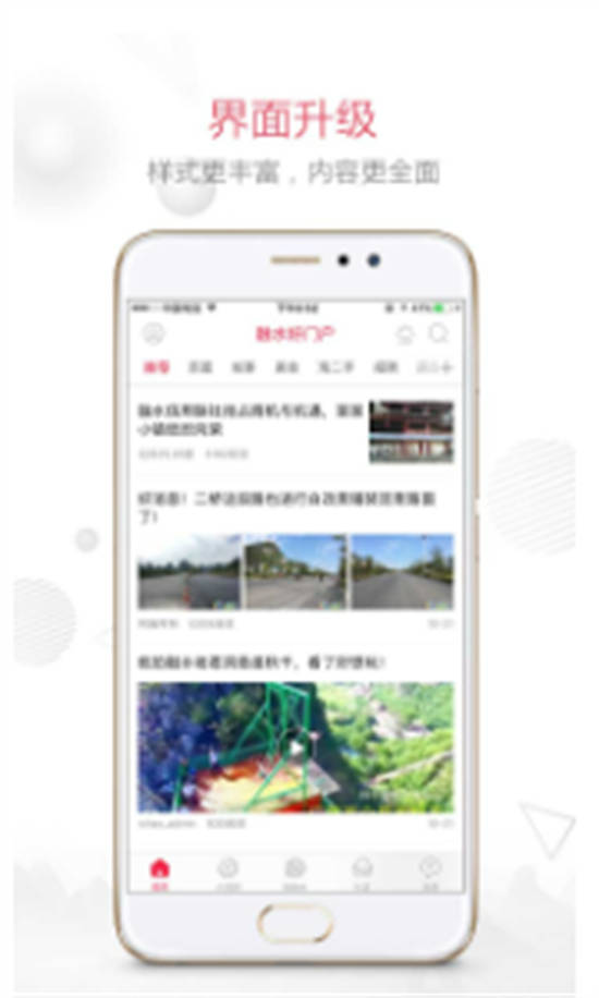 融水好门户app官方版