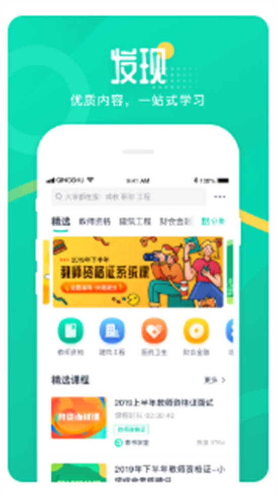 青书学堂app