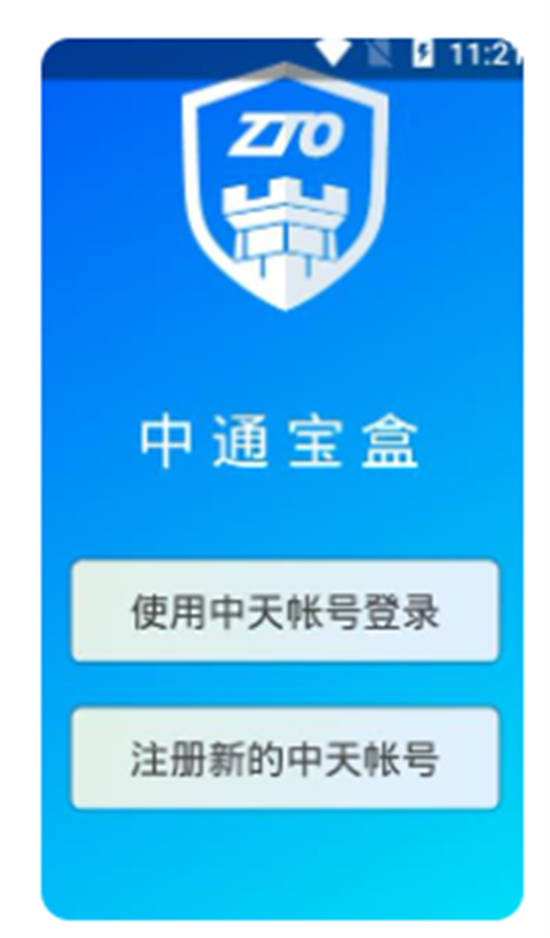 中通宝盒app