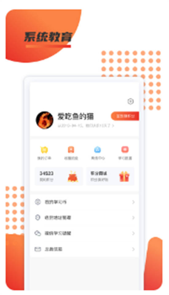 聚义有道app官方版下载