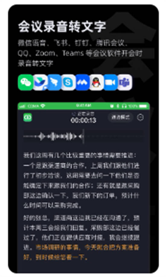 iFLYBUDS耳机app官方版下载