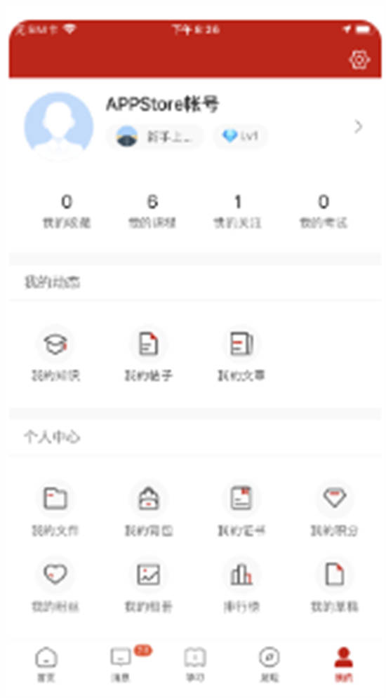 宝胜学院app手机版下载