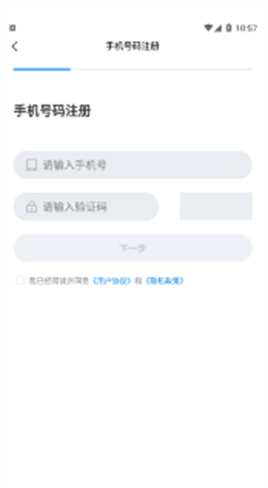 师学通学员端app最新版下载