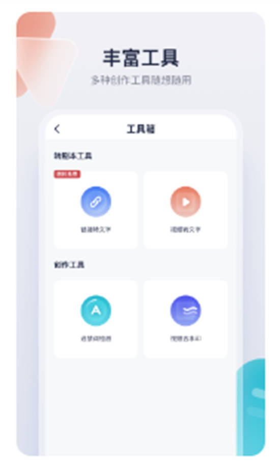 创作猫app