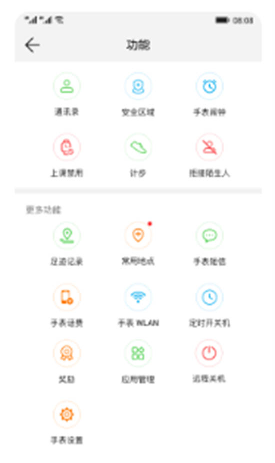 华为智能关怀app最新版